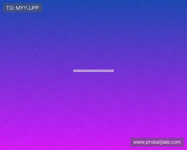 掌握百家乐怎么玩的实用技巧新手必看的详细操作流程指南