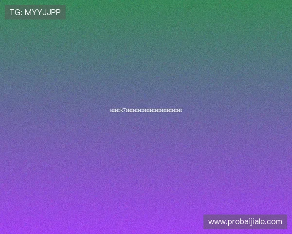 详细介绍K7真人网站会员注册的每一步操作流程，确保顺利完成